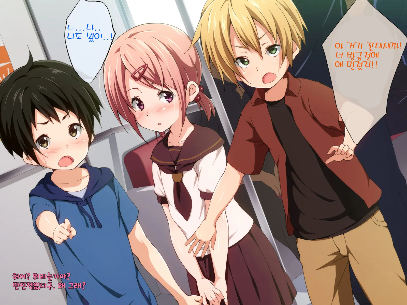 Fukushuu Chikan Sharyou ~Otokonoko Ni Yoru Chikan Enzai Higaisha No Kai~ | 복수 치한 전차 ~보추에게 누명을 쓴 피해자들의 치한모임~